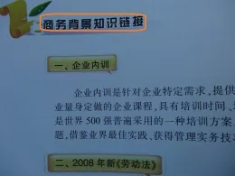 Advanced Crash Business Mandarin Courses , Online Business Chinese