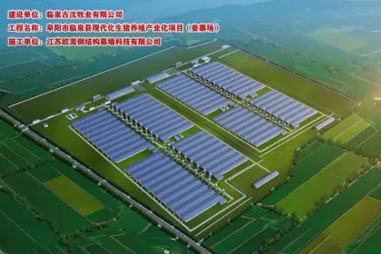 Modernized Pig Farming Project in Linquan County Fuyang