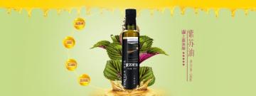 Perilla Seeds Oil Good quality