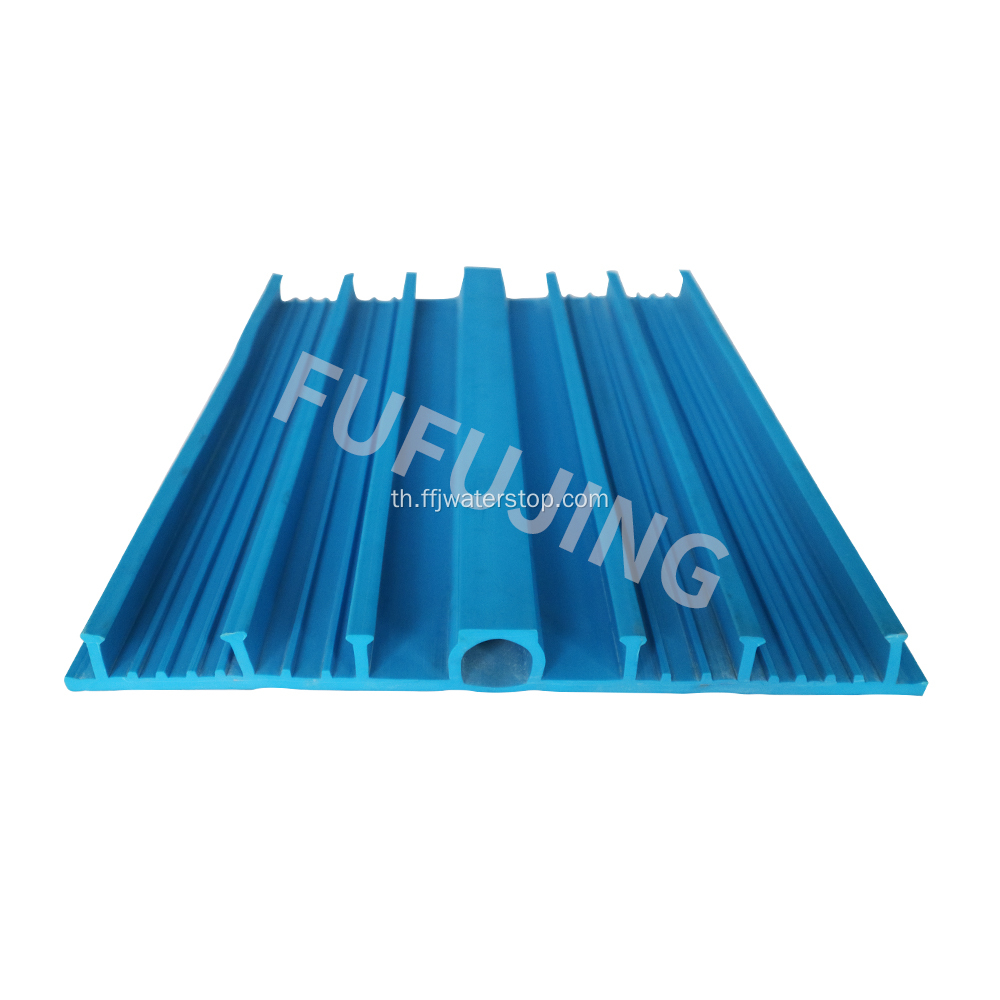 PVC Waterstops สำหรับระบบกำจัดน้ำ