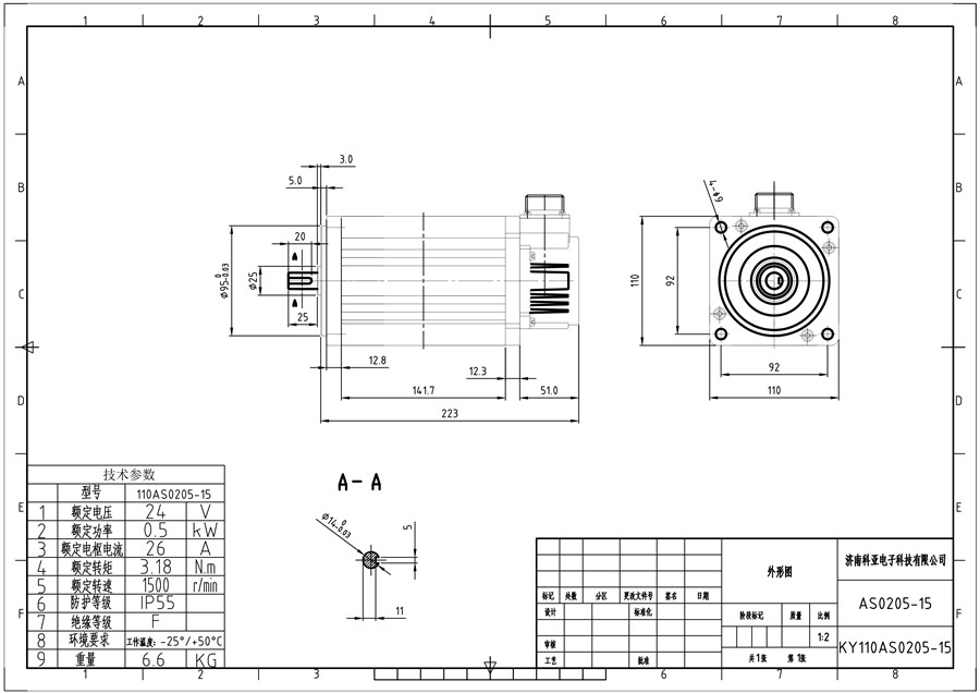 Burshless Dc Motor