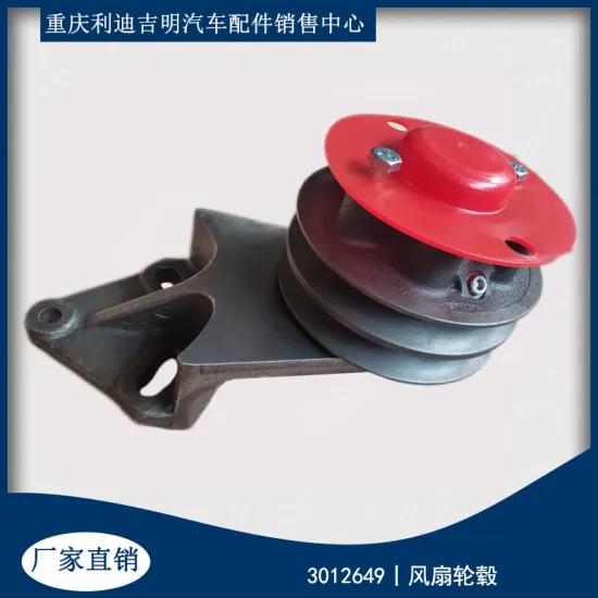 Cummins diesel engine parts Fan Hub 3012649
