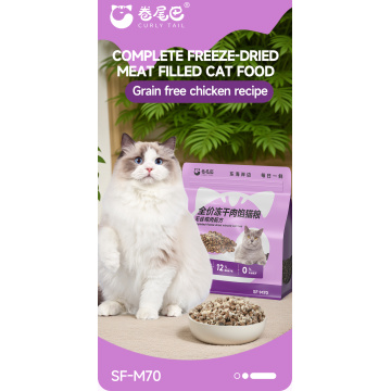 OEM ODM Completo de carne cheia de carne liofilizada com comida de gato
