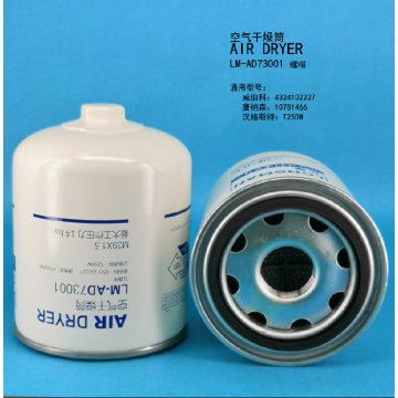 Фильтр охлаждающей жидкости LM-AD73001