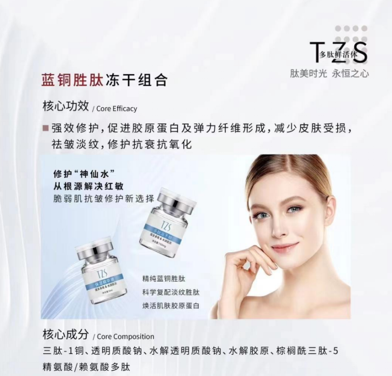 TZS Blue Copper Peptide Freeze Dried Powder (3ml)