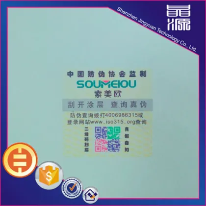 QR Code Hologram Sticker,Code Hologram Label