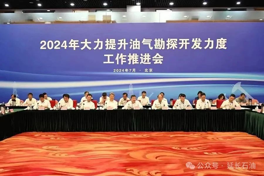The National Energy Administration organised 