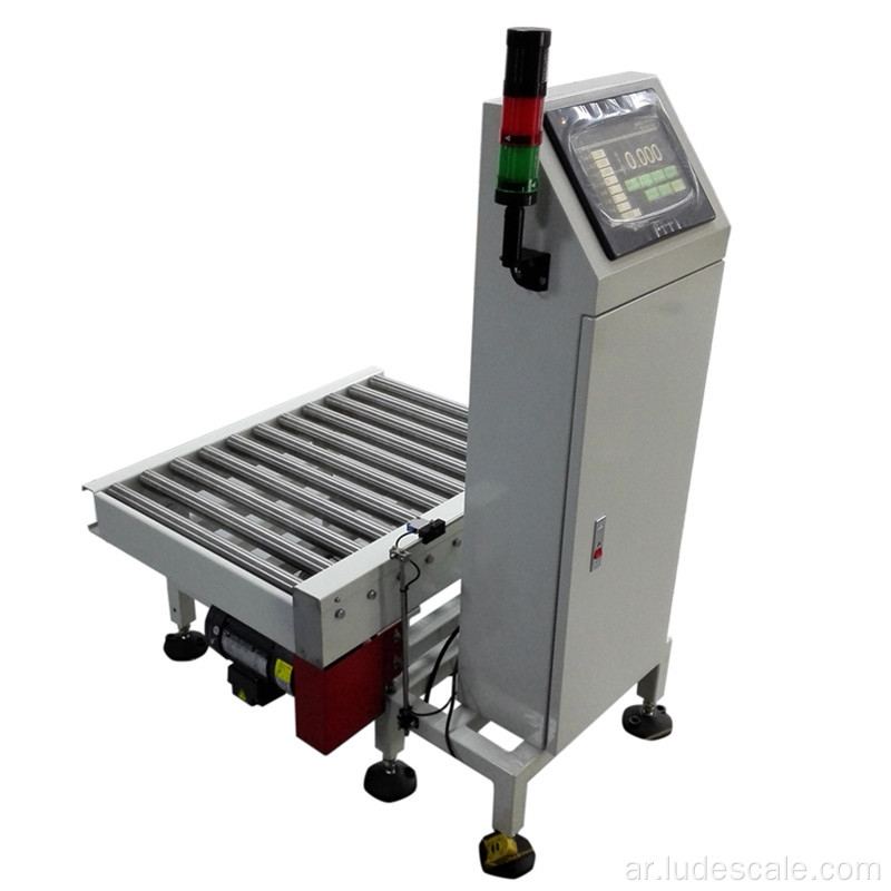 آلة نقل Checkweigher الأوتوماتيكية 6 كجم