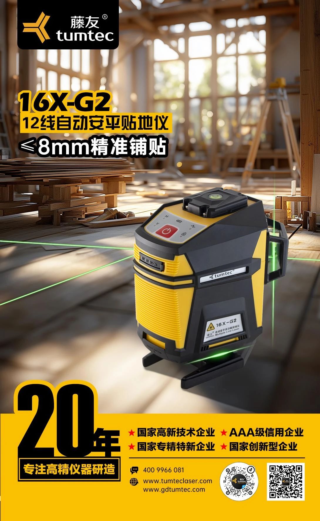 _20250510153640