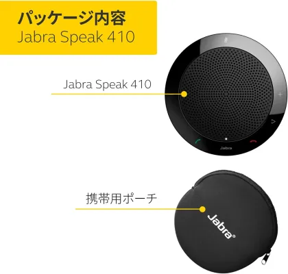 Jabra Speak 410 MS/UC Corded Speakerphone - Portable USB Speaker