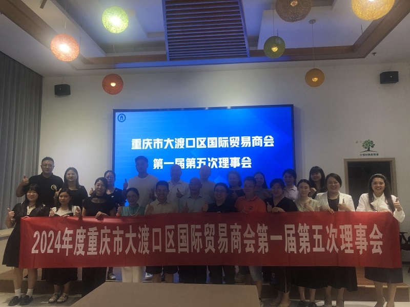 Cao Wei, Chairman of Jinyu Automobile, was invited to attend the 2024 Chongqing Dadukou International Trade Chamber of Commerce Annual Board Meeting
