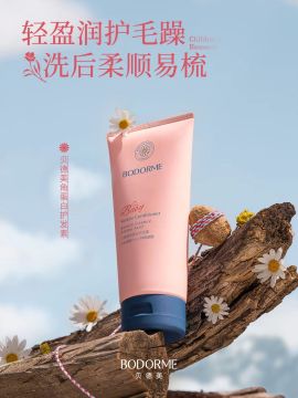 Bademei Keratin Hair Conditioner180ml