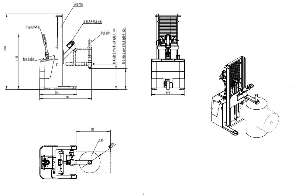 300kg electric paper roll turner and lifter