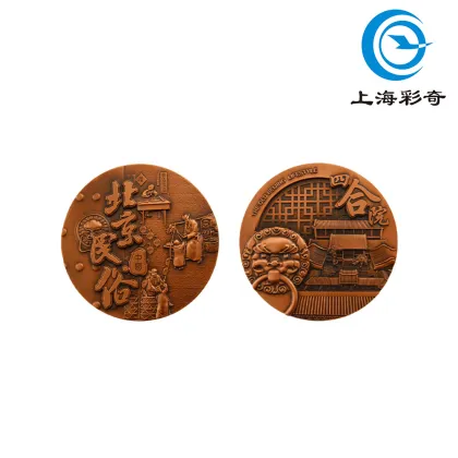 Beijing Folk Courtyard Commemorative Medal