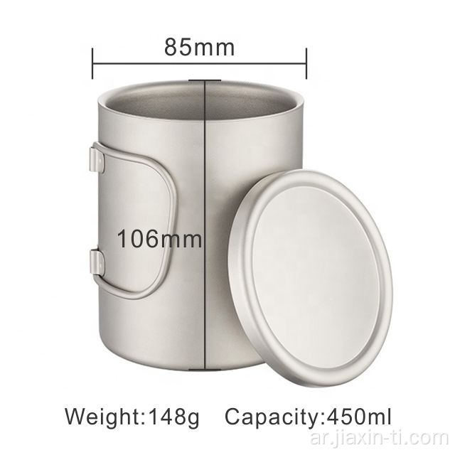 كوب قهوة تيتانيوم مزدوج الجدار مع غطاء