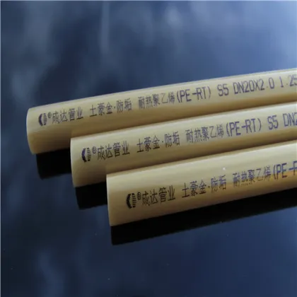 S5 PN1.25 PE-RT Floor Heating Pipes