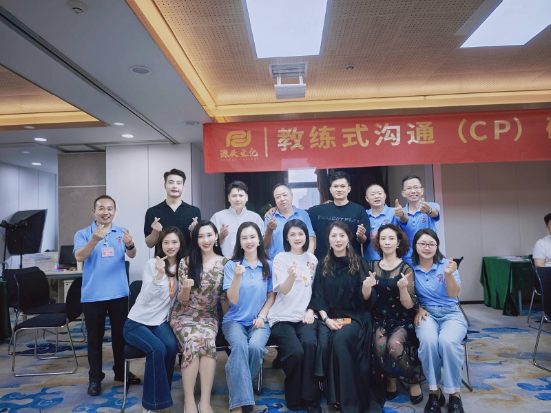 Leeyu Precision Technology's Tang Daiping Attends Coaching-Style Customer Service Leadership Seminar: Communication Empowers Global Customer Service