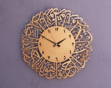 Surah Al-Ikhlas Metal Islamic Clock: Aesthetic Calligraphy Art Décor