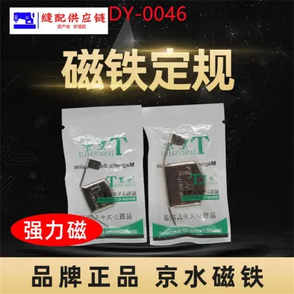 Authentic Jingshui Brand Size Strong Magnet DY-046