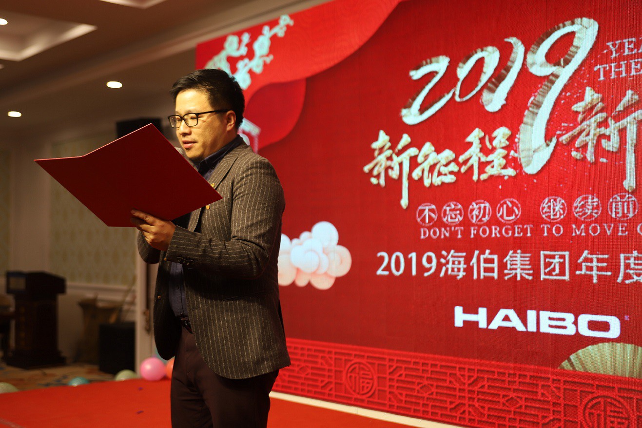2019迎新宴会总裁祝酒词-用心变，方可生.JPG