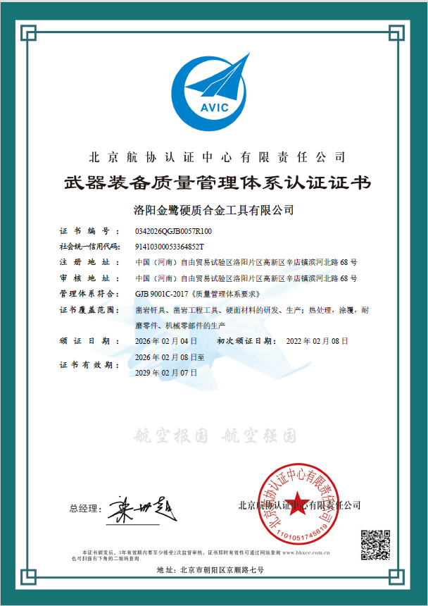 04. cutting teeth Certificate