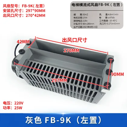 Elevator Parts: Cross Flow Fan for Lift Car Roof Cooling (FB-9B, FB-1042B, FB-9K)