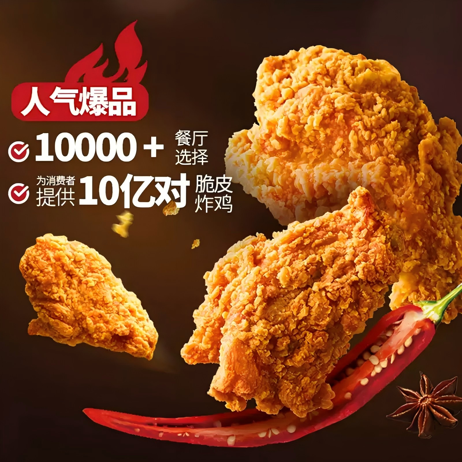 Yummy snack food non-fried with chicken flavor