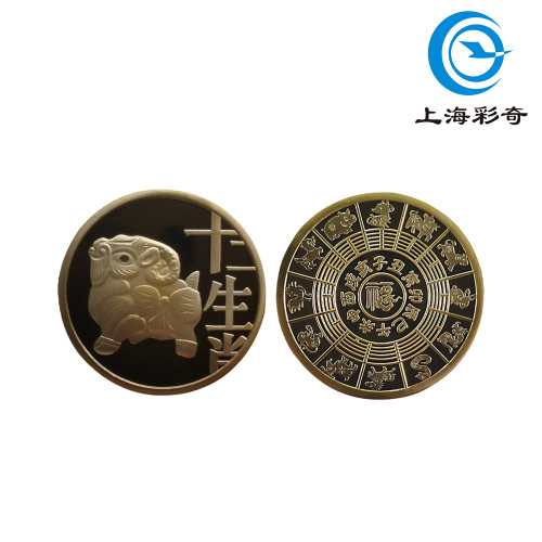 Moneda conmemorativa de segunda ronda del Año de la Cabra