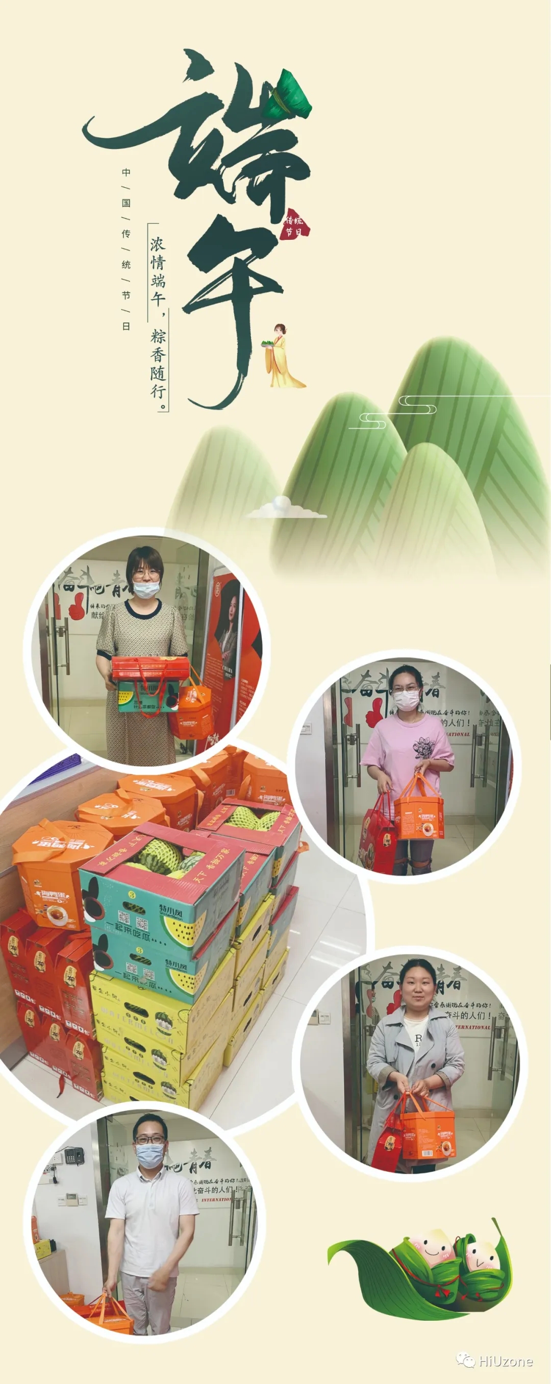 Dragon Boat Festival