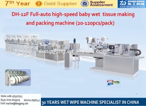 DH-12F baby wipes making machine, wet tissue productin line (40~120pcs)