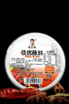 80g Box Of Spicy Barbecue Seasoning