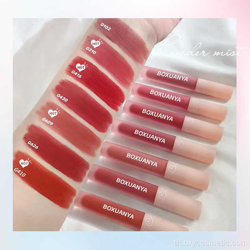 Lip Glaze ที่ไวต่อหมอก