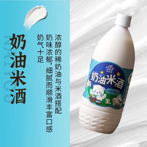 refreshing sweet cream Rice Wine