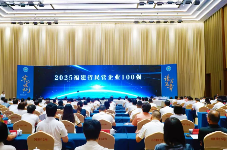 ERKE Ranks on Three Top 100 Private Enterprises Lists in Fujian Province in 2025
