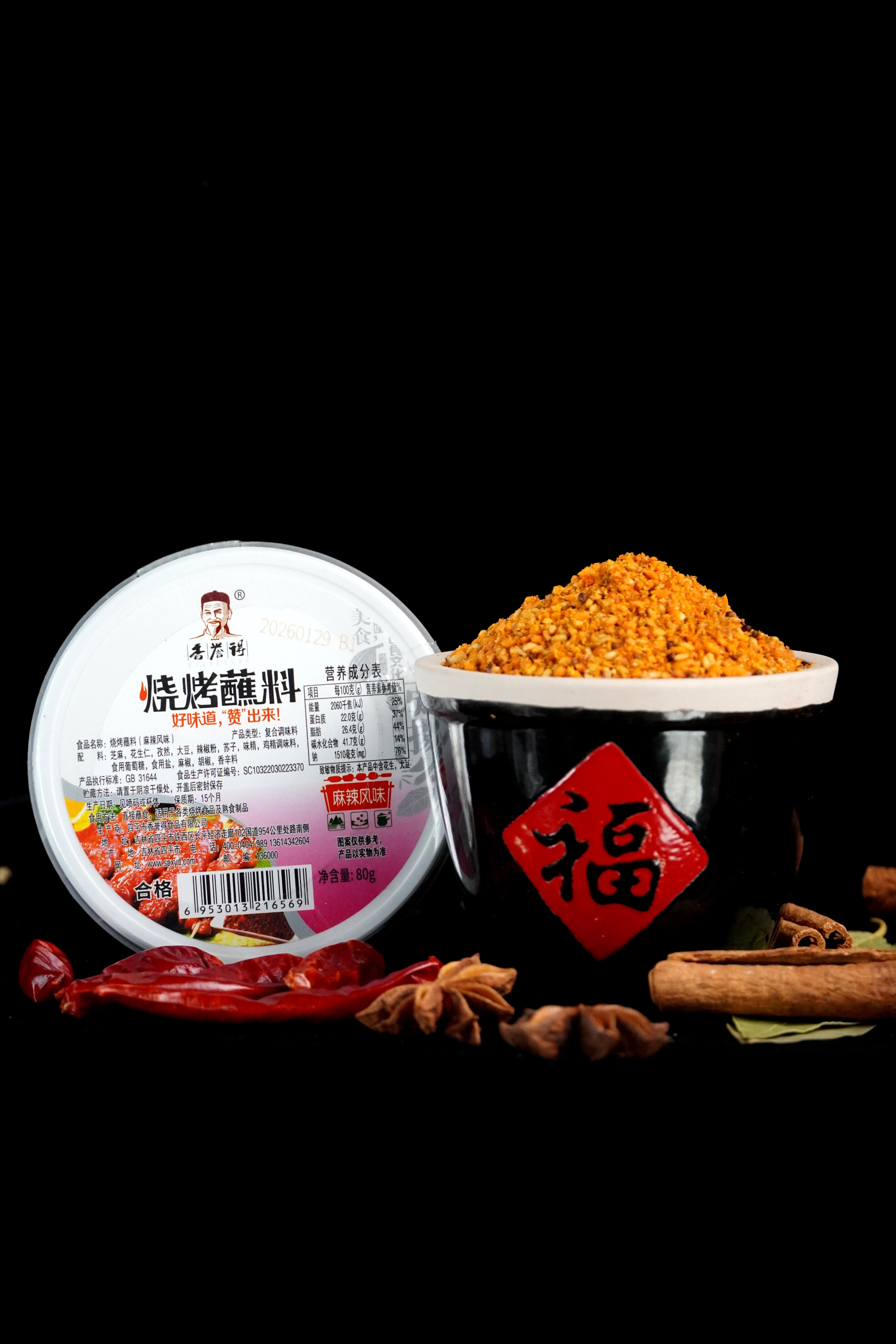 80g Box Of Spicy Barbecue Dipping Sauce1