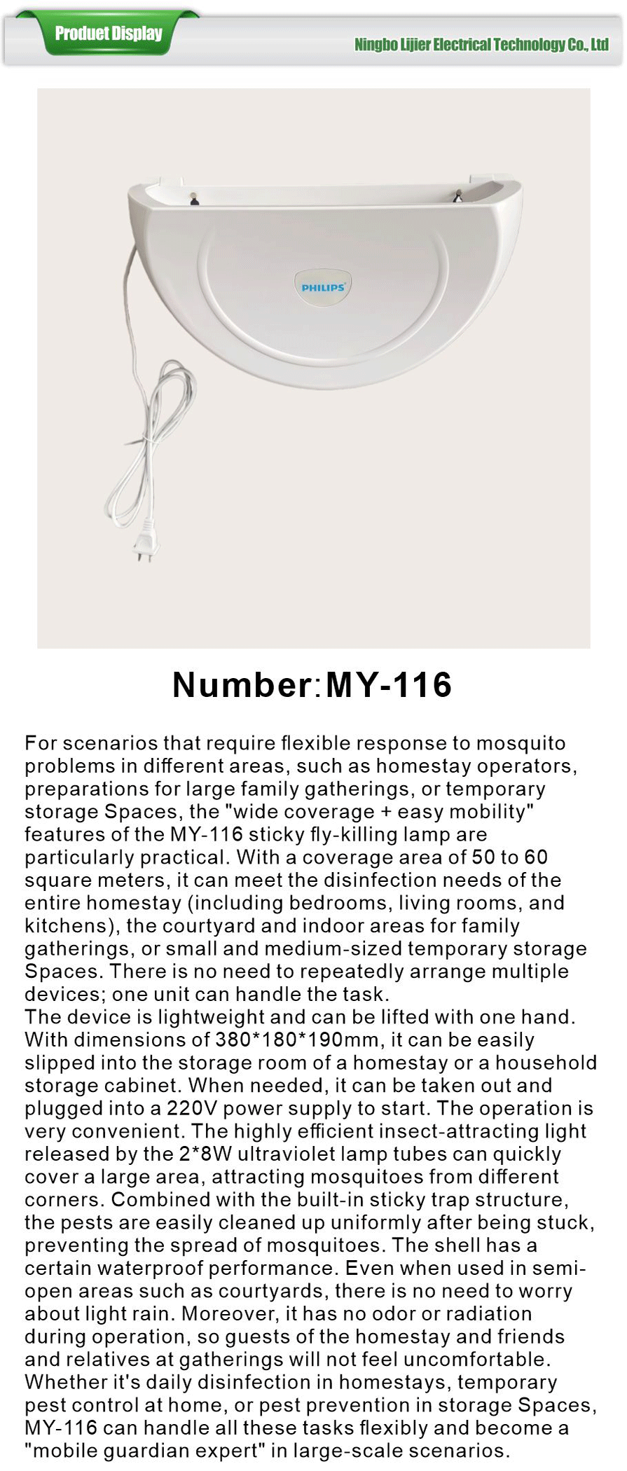 Philips fly-killing lamp-xiangqing1-LJE036