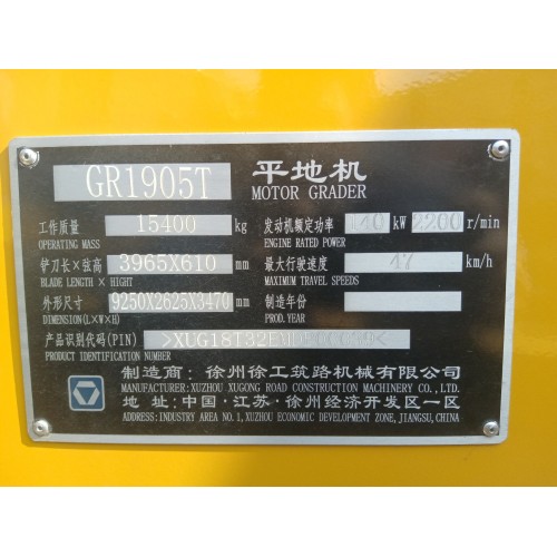 Используемое оборудование GR1905T Motor Grader