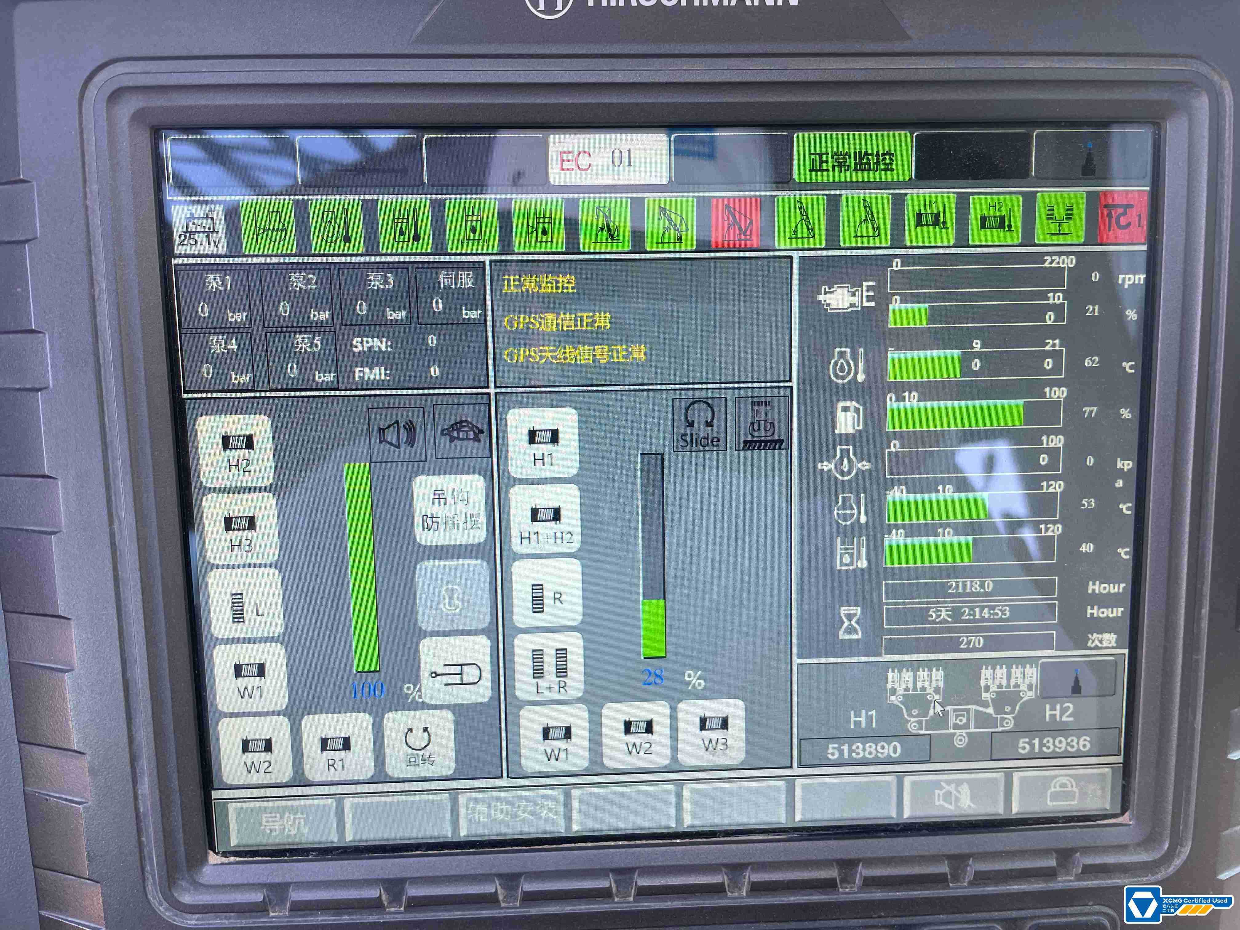 the-dashboard-of-the-used-crawler-crane--XGC15000A-1 the-dashboard-of-the-used-crawler-crane--XGC15000A-1