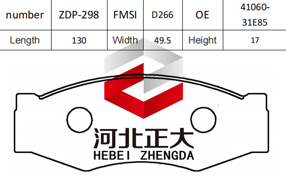 Brake pad of Nissan pickup D266