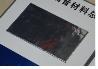 Sound Dampening Material (YL-SDM-05)