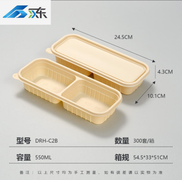 Boîte bento à deux compartiments (1:1)