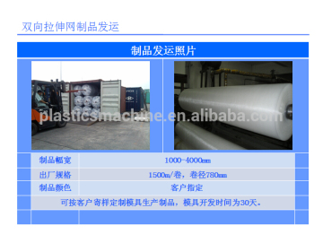 CE certificaiton, HOT! plastic bird net