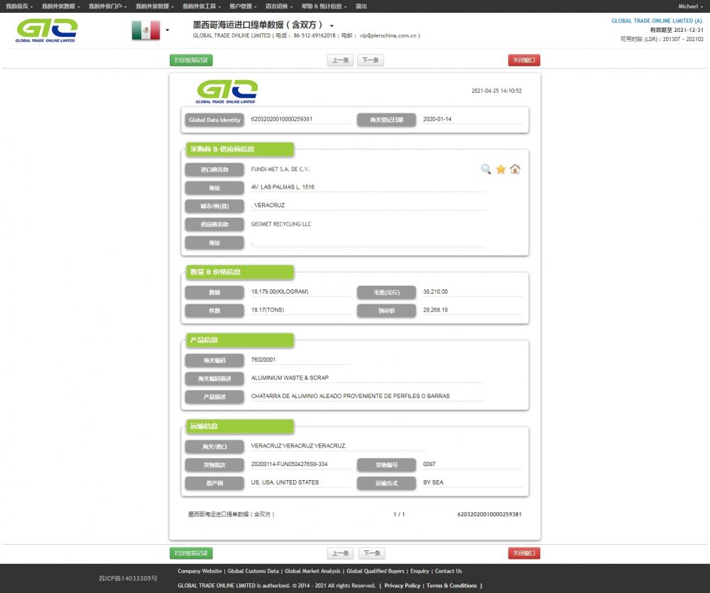 폐기물 스크랩 멕시코 수입 데이터