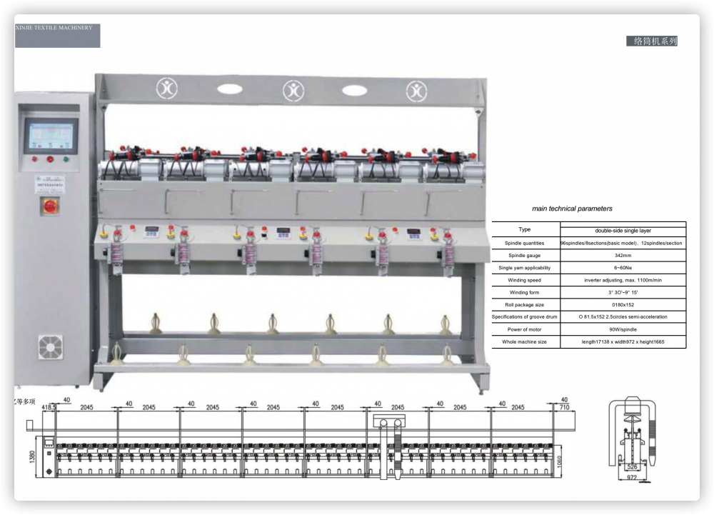 Package Machine d'enroulement dur en fil en textile