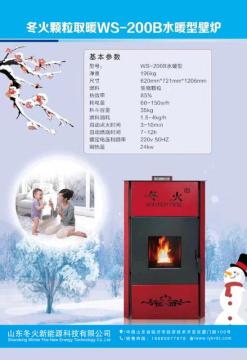 Wood Pellet Stove with Air and Water Heater