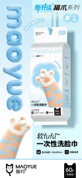 Cat Yue Disposable Soft Cotton Pads 60 Sheets