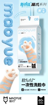 Cat Yue Disposable Soft Cotton Pads 60 Sheets