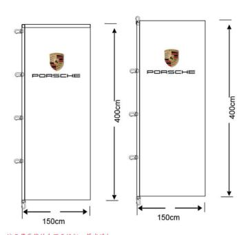 أعلام بوليستر بورش مقاس 150x400 سم