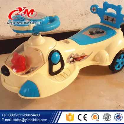CE 2015 Fashion Children Swing car yoyo car toy swing car /cheap price twist car /swing car plasma car twist car                        
                                                Quality Choice
