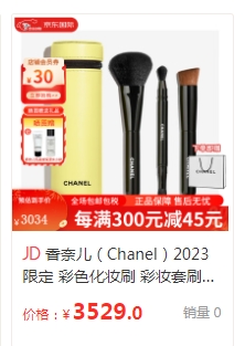 Chanel brush